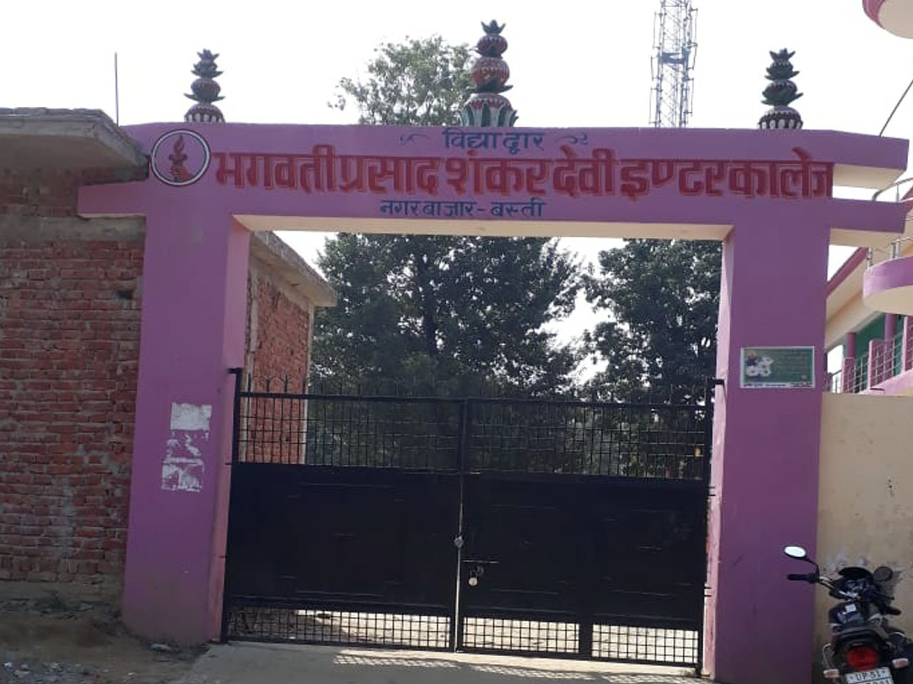 भगवती प्रसाद शंकर देवी इण्टर कॉलेज, नगर बाजार, बस्ती, उत्तर प्रदेश