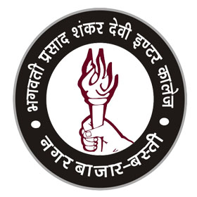 भगवती प्रसाद शंकर देवी इण्टर कॉलेज, नगर बाजार, बस्ती, उत्तर प्रदेश